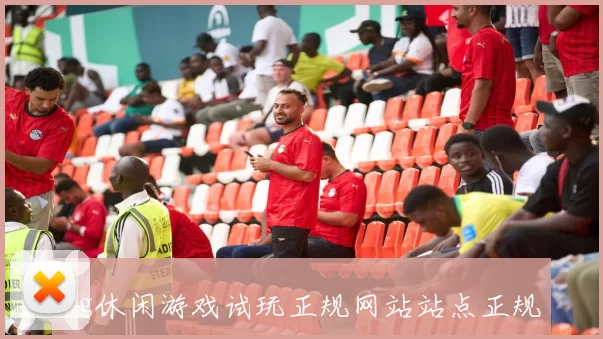 Pg休闲游戏试玩正规网站站点正规网页正规站点阅读浏览内容正规渠道站点正规网页访问入口地址-查看访问入口文本页面内容正规游戏厅门户门户网站进入访问入口入口地址进行操作环节实时实时互动会员实时互动执行娱乐